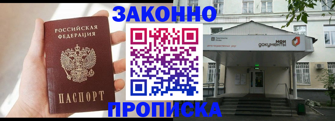 прописка регистрация в Каргате