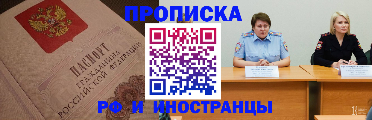 прописка законно в Каргате