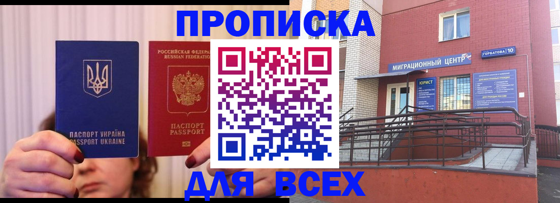 прописка штамп в Каргате
